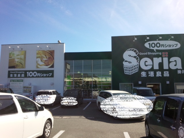 スーパー　Seria(セリア) 掛川店（スーパー）まで1640m