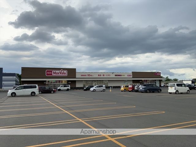 スーパー　マックスバリュ北海道（スーパー）まで472m