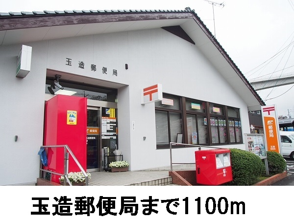 郵便局　玉造郵便局（郵便局）まで110m