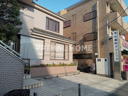 病院　米山歯科クリニック（病院）まで447m