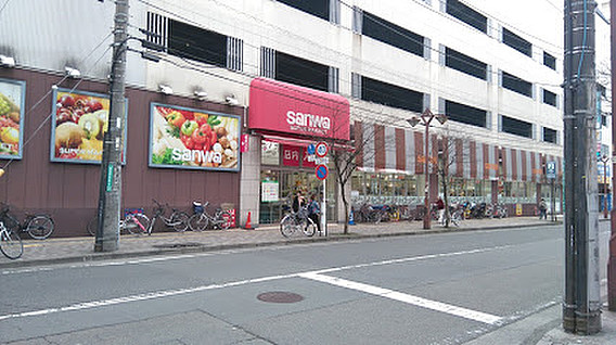 スーパー　スーパー三和（スーパー）まで350m