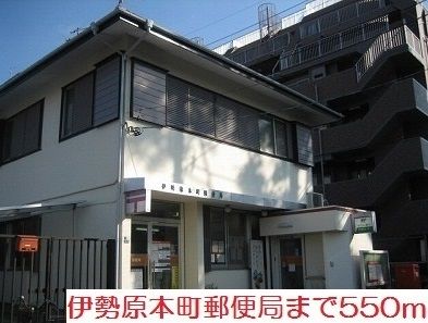 郵便局　伊勢原本町郵便局（郵便局）まで550m