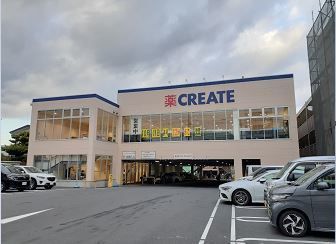 ドラックストア　クリエイト（ドラッグストア）まで550m