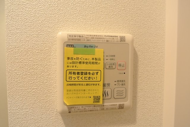 その他設備
