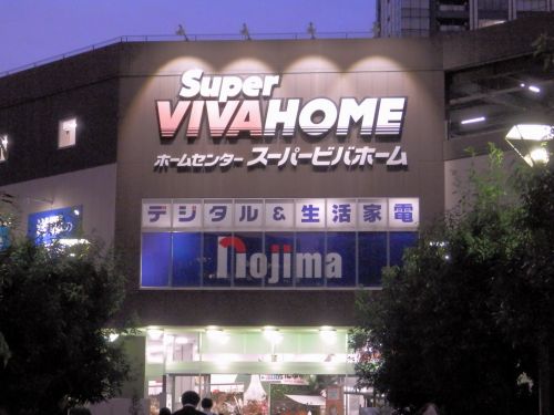 ドラックストア　ノジマ 豊洲店（ドラッグストア）まで1189m