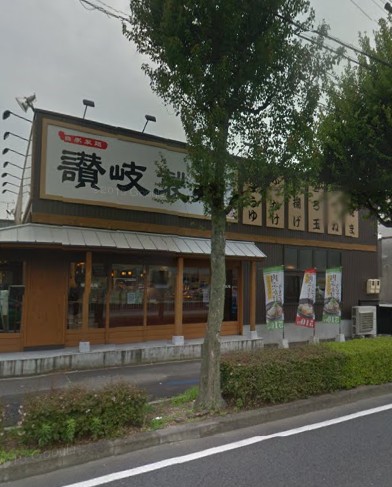 飲食店　讃岐製麺 弥富通店（飲食店）まで193m