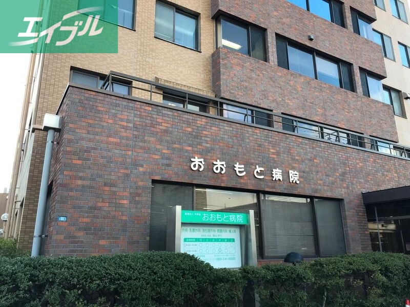 病院　おおもと病院（病院）まで956m