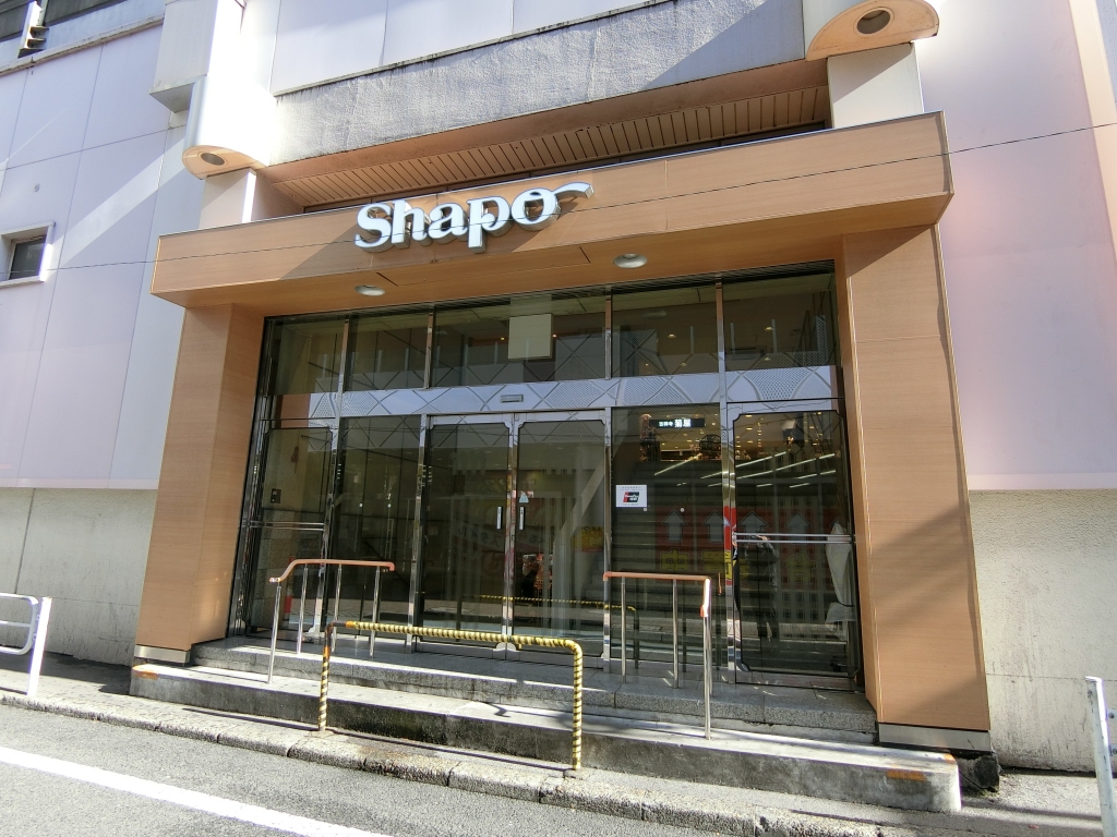 ショッピングセンター　Shapo(シャポー)小岩（ショッピングセンター）まで361m