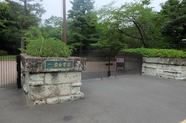 小学校　私立自由学園初等部（小学校）まで2950m