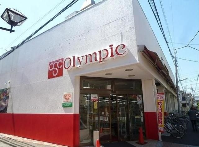 スーパー　Olympic中野弥生町店（スーパー）まで89m