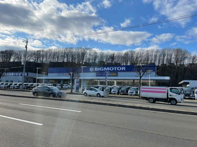 その他　ビッグモーター札幌清田店（その他）まで1254m