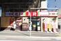 飲食店　餃子の王将 稲毛海岸駅前店（飲食店）まで885m
