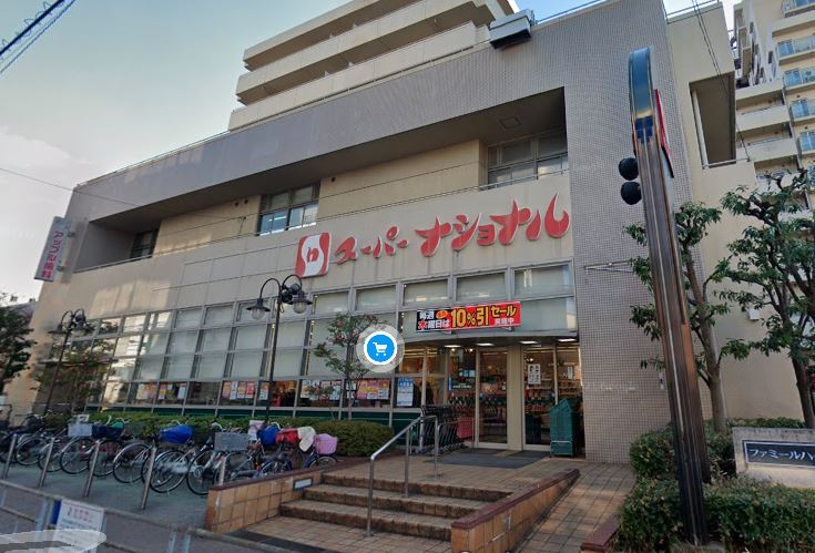 スーパー　スーパーナショナル 三国店（スーパー）まで322m