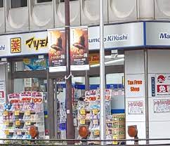ドラックストア　マツモトキヨシ 名駅中央郵便局前店（ドラッグストア）まで634m
