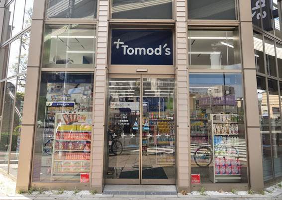 ドラックストア　トモズ上馬店（ドラッグストア）まで408m