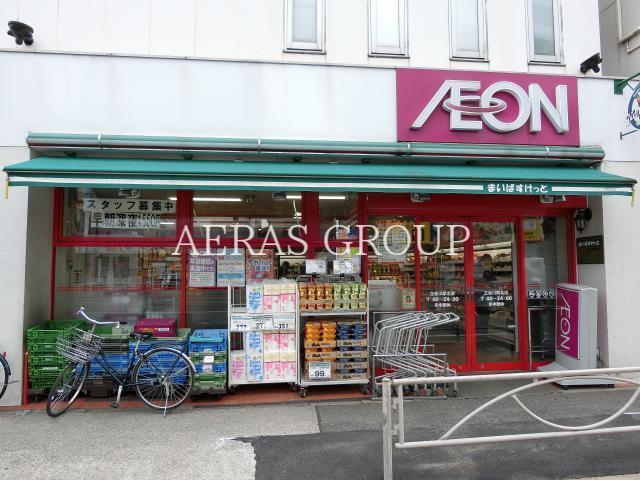 スーパー　まいばすけっと立会川駅北店（スーパー）まで571m