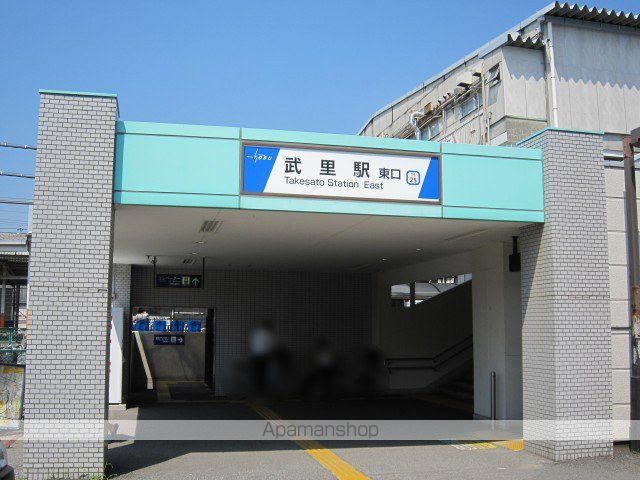 その他　東武伊勢崎線武里駅東口（その他）まで350m
