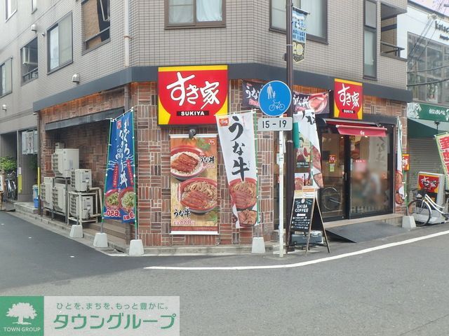 飲食店　すき家新丸子駅東口店（飲食店）まで590m