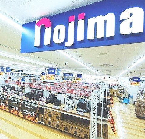 ホームセンター　ノジマ大宮タカシマヤ店（ホームセンター）まで610m