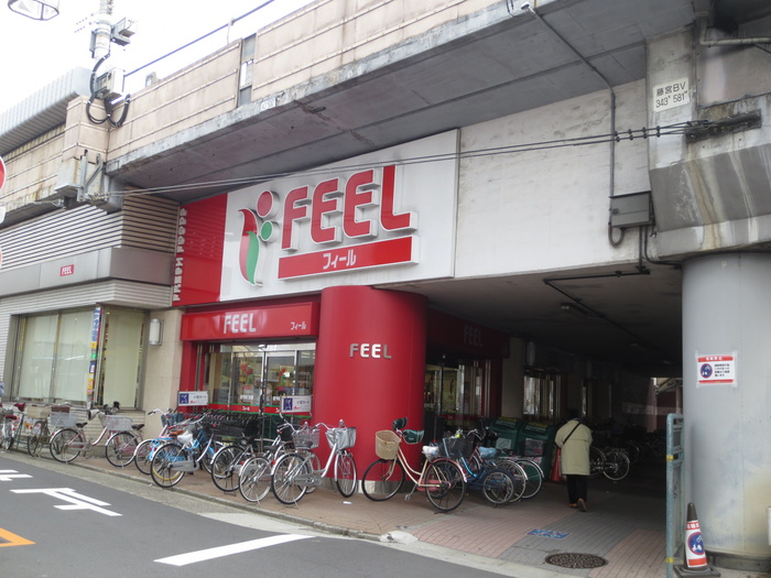 スーパー　フィール（スーパー）まで500m