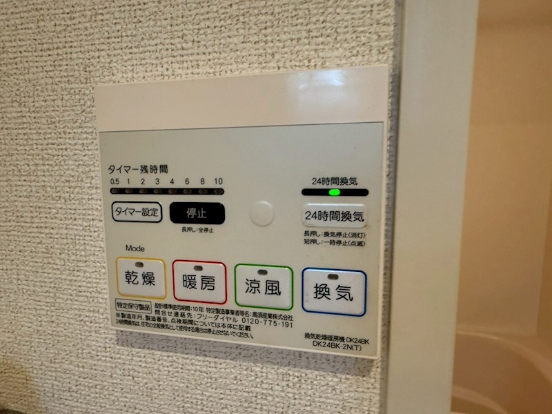 その他設備