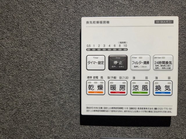 その他共有部分　外見