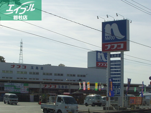 ホームセンター　ホームプラザナフコ玉島店（ホームセンター）まで150m