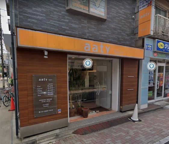 その他　aaty 美容室（その他）まで745m