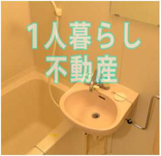 洗面設備　洗面台です