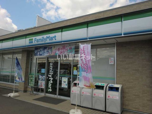 コンビニ　ファミリーマート関小屋名店（コンビニ）まで185m