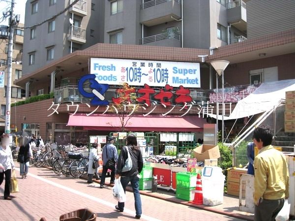 スーパー　スーパーオオゼキ（スーパー）まで330m