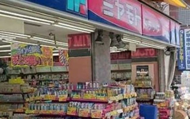 ドラックストア　ミヤモトドラッグ平和台店（ドラッグストア）まで958m