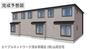建物外観　こちら、外観パースです