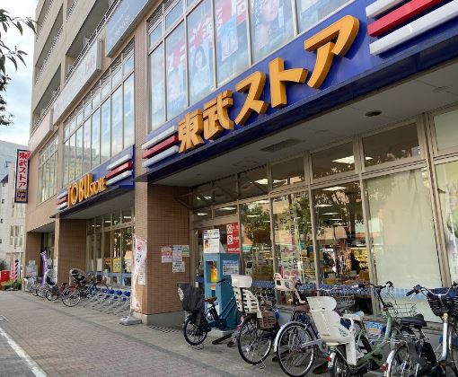 スーパー　東武ストア 西池袋店（スーパー）まで231m