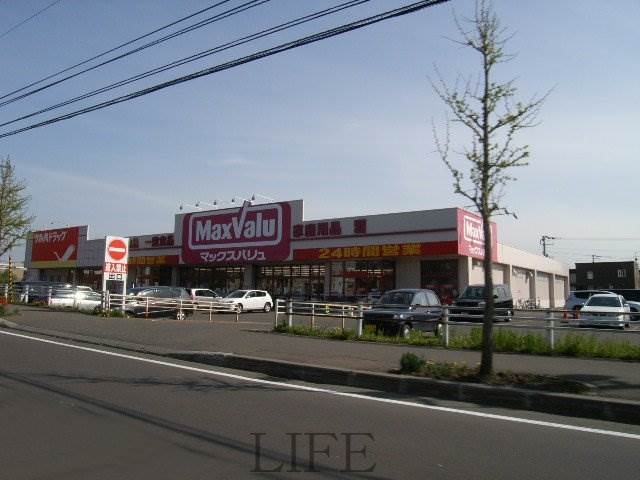 スーパー　Maxvalu北野店（スーパー）まで448m