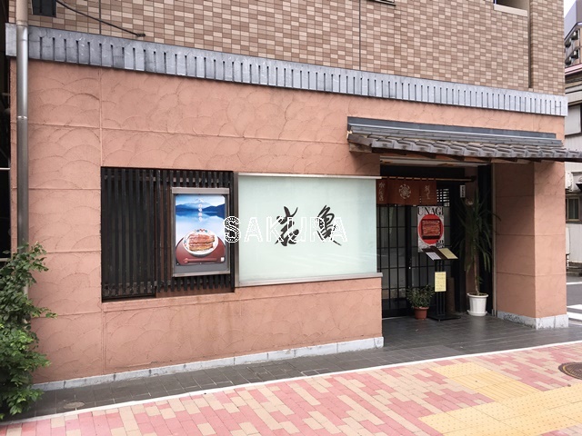 飲食店　（株）岩亀本店（飲食店）まで152m