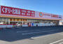 ドラックストア　スーパードラッグひまわり児島東店（ドラッグストア）まで885m