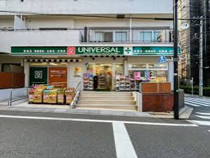 ドラックストア　ユニバーサルドラッグ駒込六義園店（ドラッグストア）まで134m