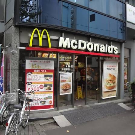 飲食店　マクドナルド駒込駅南口店（飲食店）まで87m