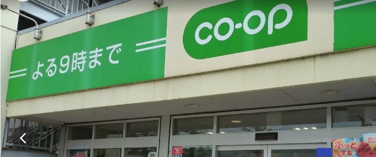 スーパー　ミニコープ領家店（スーパー）まで290m