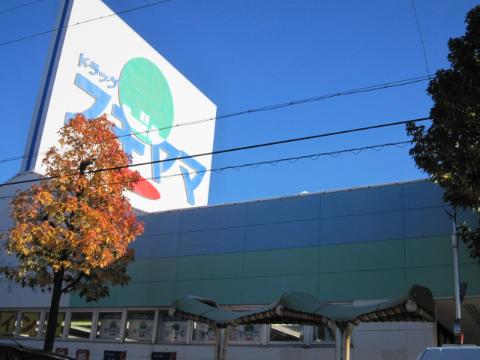 その他　ドラッグスギヤマ神の倉店（その他）（その他）まで1330m