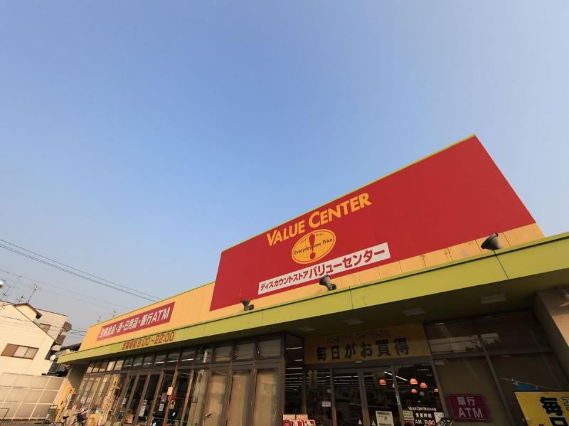スーパー　マックスバリュ五女子店（スーパー）まで632m