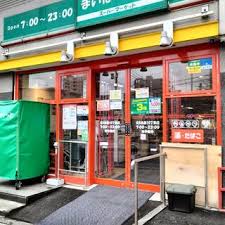 スーパー　まいばすけっと北5条西22丁目店（スーパー）まで547m