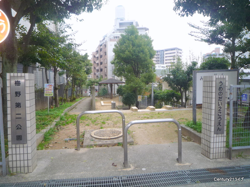 公園　梅野第二公園（公園）まで157m