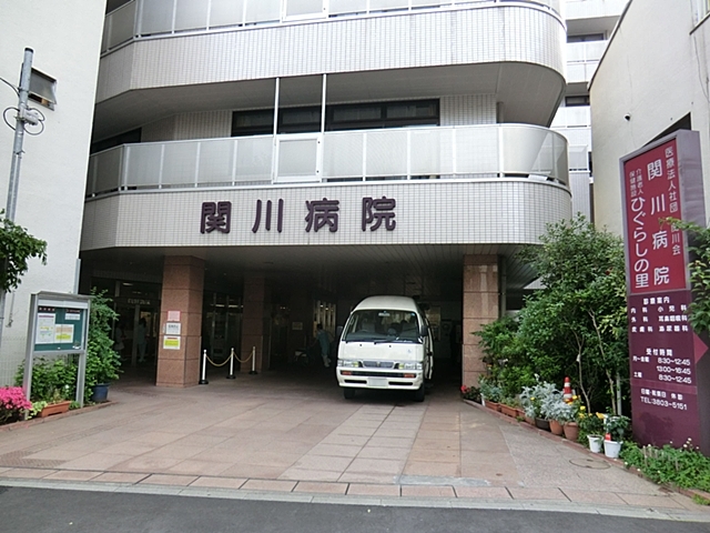 病院　医療法人社団関川会関川病院（病院）まで270m