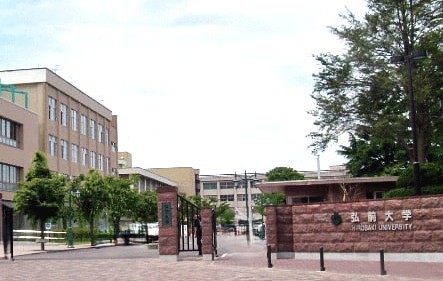 大学・短大　国立弘前大学（大学・短大）まで1419m