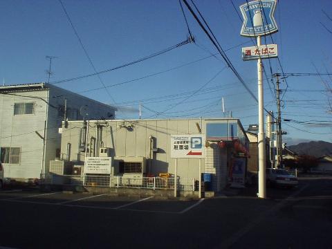 その他　ローソン佐賀鍋島店（その他）まで787m