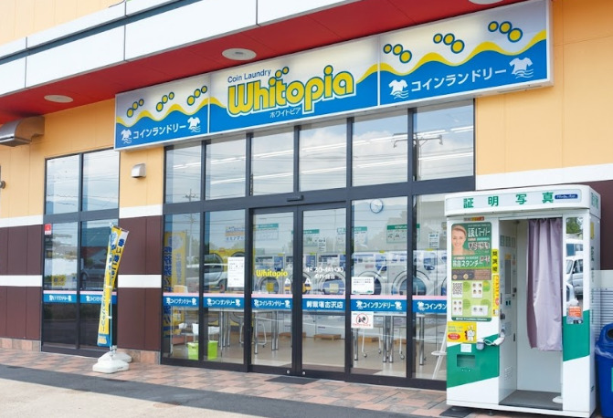 その他　コインランドリー ホワイトピア 御殿場 ぐみ沢店（その他）まで184m