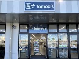 ドラックストア　トモズ ソコラ所沢店（ドラッグストア）まで376m
