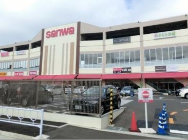 スーパー　sanwa富士見店（スーパー）まで895m